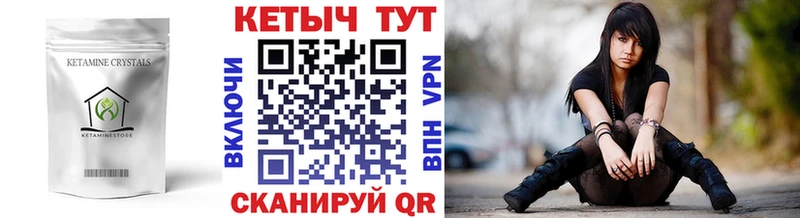 Кетамин ketamine  Купить  Скопин 