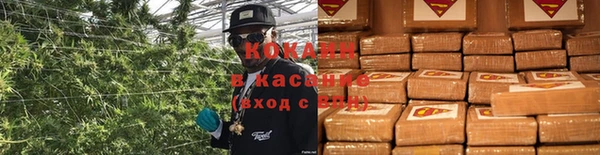 COCAINE Новозыбков