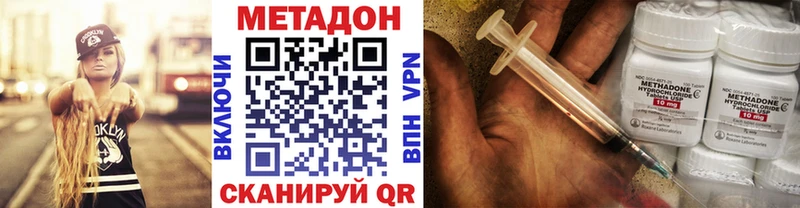 Купить где  Скопин  МЕТАДОН methadone 